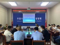 <b>专题培训正在开展 保障食物之平安</b>