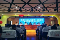 <b><b>眉县市场监视办理局召开全县中小学学校校（园</b></b>