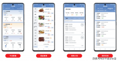 <b><b>企业食堂办理软件驱动聪慧食堂高效运营</b></b>